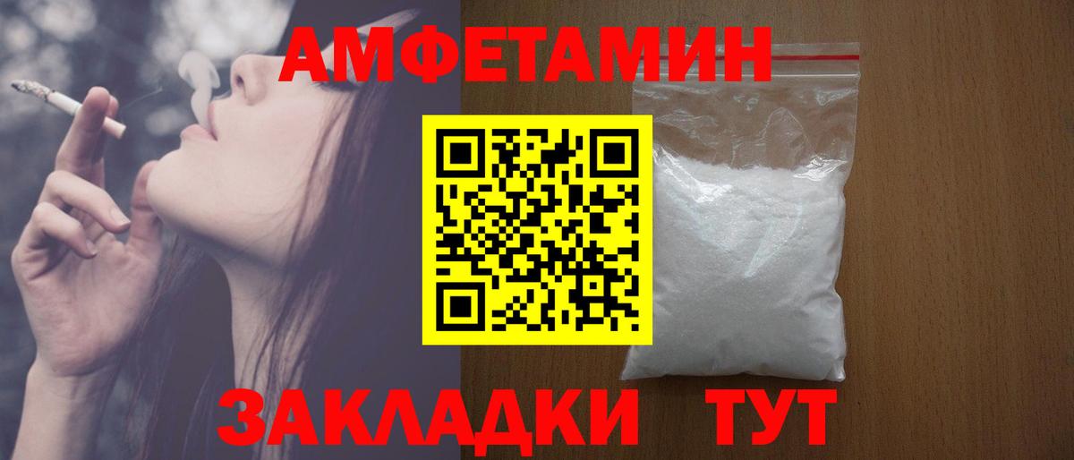 АМФЕТАМИН 97% Благодарный