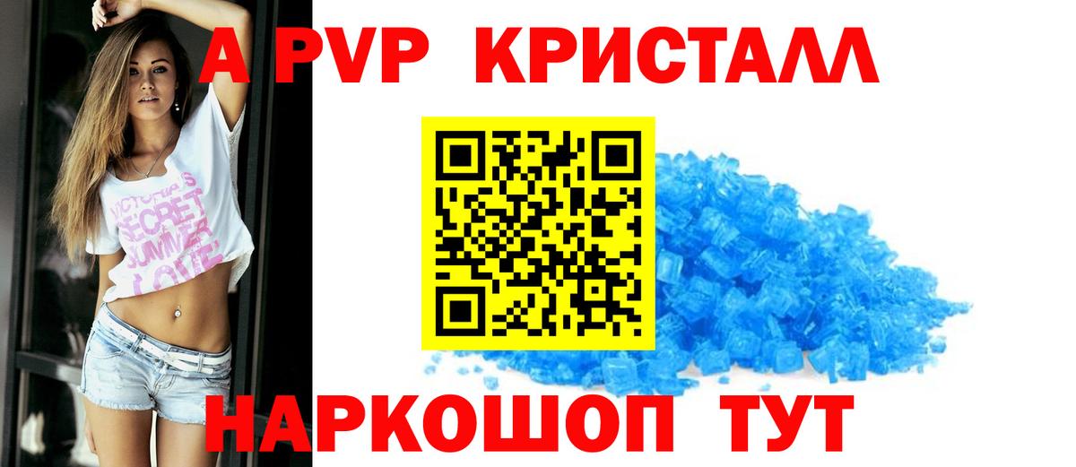 Alpha-PVP крисы CK Благодарный