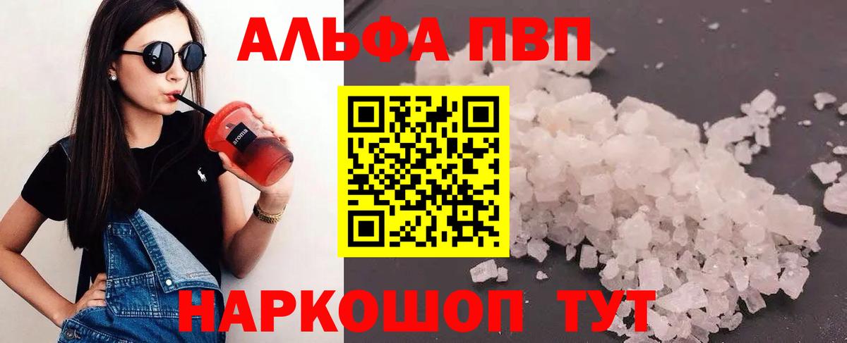 А ПВП СК КРИС  Alpha-PVP Соль  Вход с VPN  Благодарный 