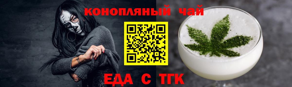 Печенье с ТГК конопля  Вход с VPN  Благодарный 