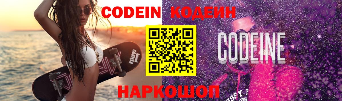 Кодеиновый сироп Lean напиток Lean (лин)  Кодеиновый сироп Lean напиток Lean (лин)  Благодарный  Вход с VPN 