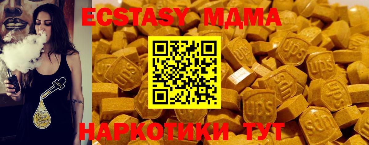   зеркало  Экстази 99%  Вход с VPN  Ecstasy DUBAI  Благодарный  Экстази 