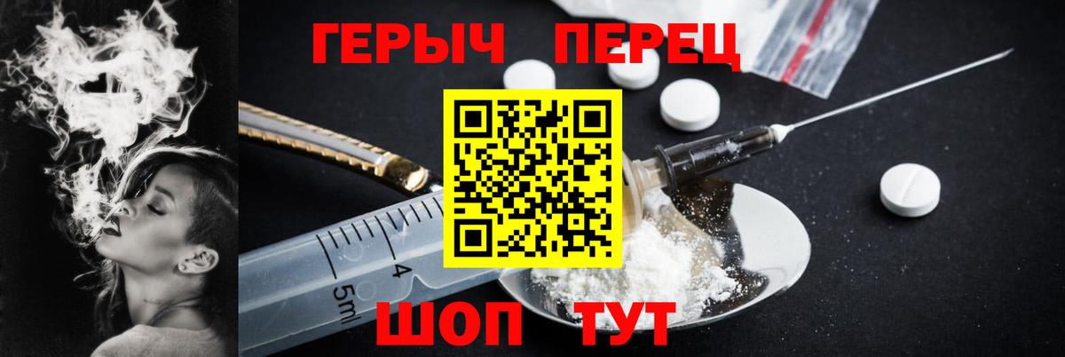 Героин  ГЕРОИН афганец  Вход с VPN  Благодарный 