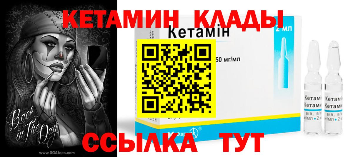 КЕТАМИН ketamine  Вход с VPN  Благодарный 