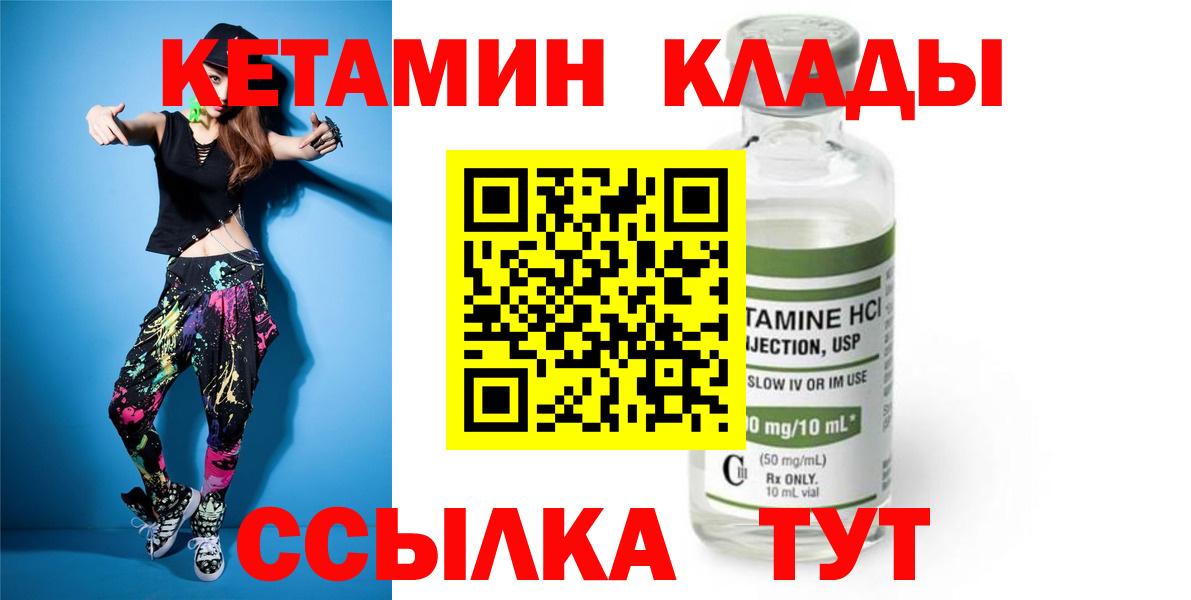 КЕТАМИН VHQ Благодарный
