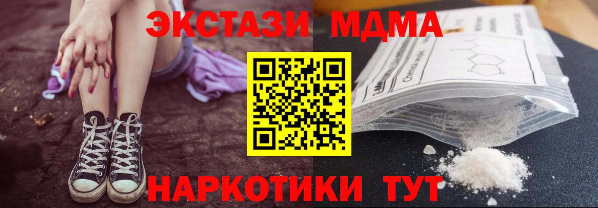 МДМА  MDMA VHQ  Вход с VPN  Благодарный  MDMA VHQ 