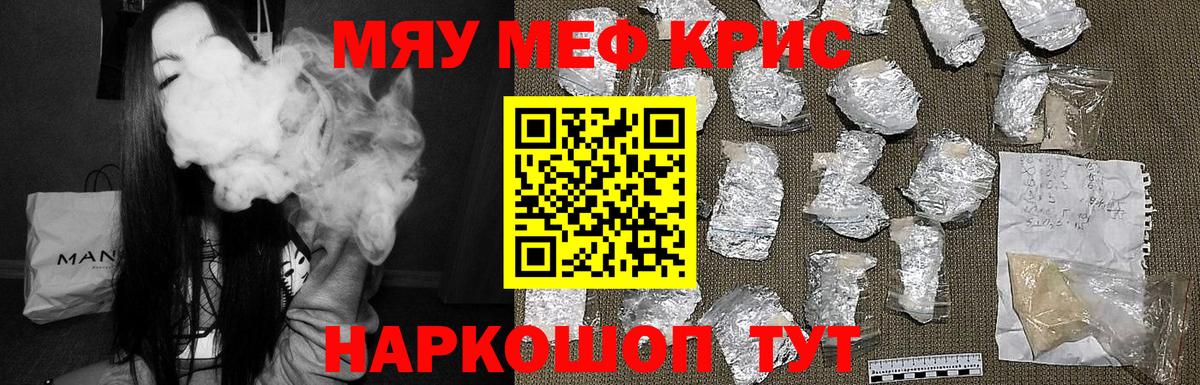 Благодарный  Мефедрон  Вход с VPN  МЕФ  МЕФ мяу мяу  МЯУ-МЯУ мяу мяу 