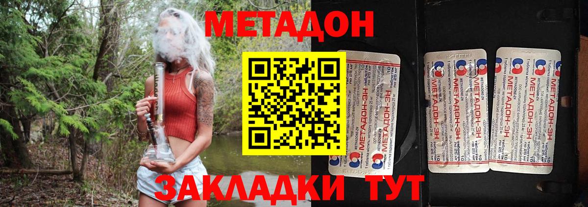 маркетплейс формула  МЕТАДОН VHQ  Вход с VPN  Благодарный 