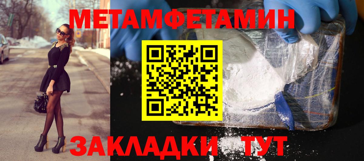 Первитин Methamphetamine  Вход с VPN  Благодарный 