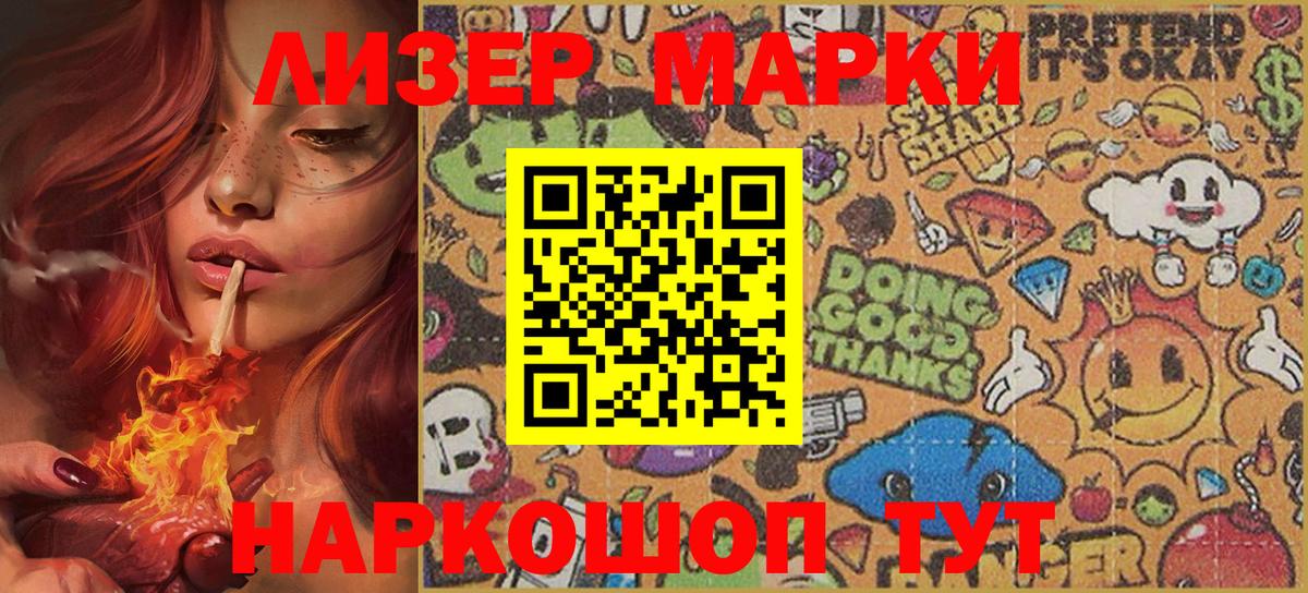 Марки NBOMe 1500мкг Благодарный