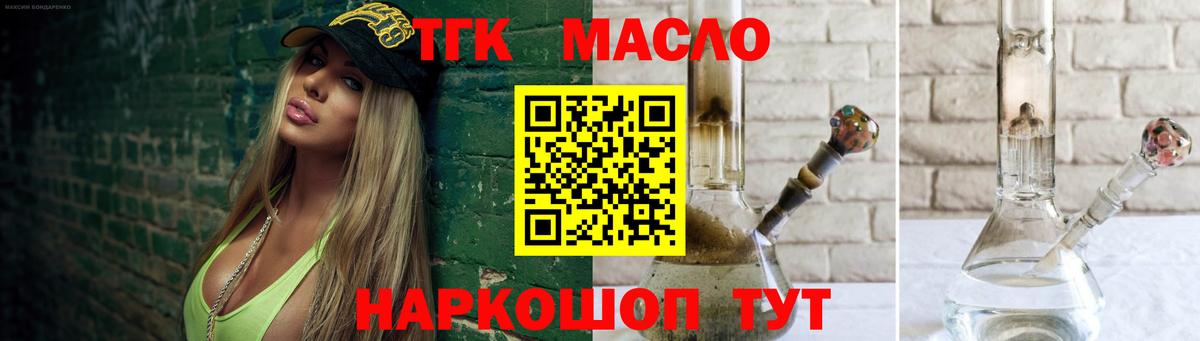 ТГК вейп Благодарный