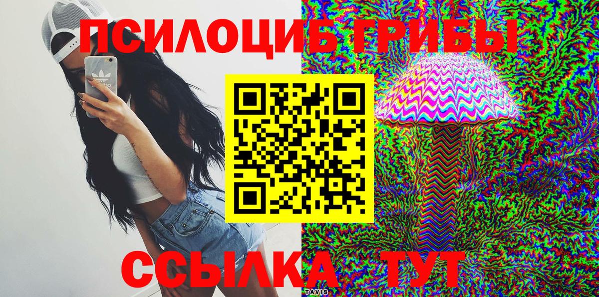 Галлюциногенные грибы мухоморы  Вход с VPN  Благодарный 